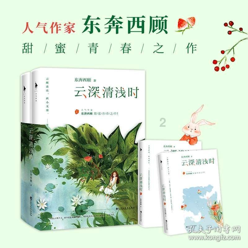 逃离棕榈树森林